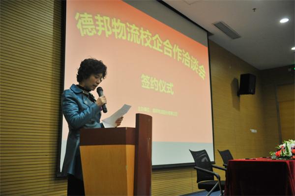 我院受邀参加德邦物流校企合作洽谈会-辽宁机电职业技术学院